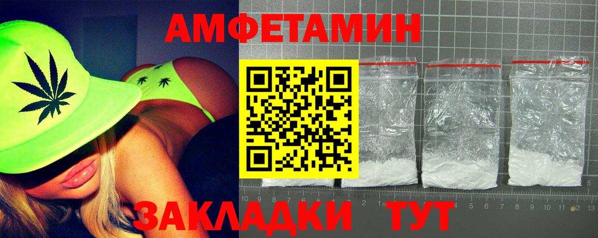 Амфетамин VHQ Северск