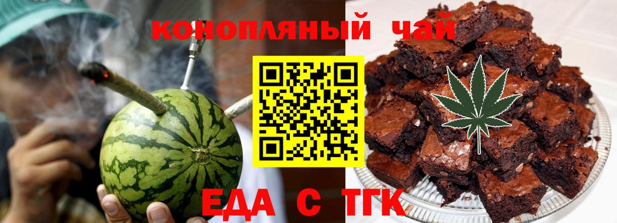 Северск  Cannafood конопля  Вход с VPN 
