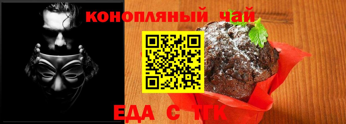 Canna-Cookies конопля Северск