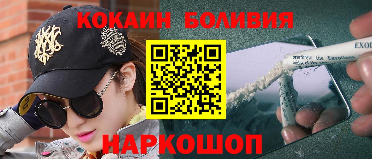 Cocaine FishScale  КОКАИН  Северск  COCAIN 97%  Вход с VPN 