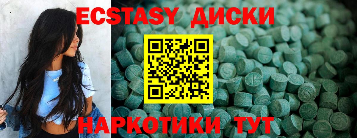 ЭКСТАЗИ 250 мг  гидра ССЫЛКА  Северск  Вход с VPN  Экстази mix 