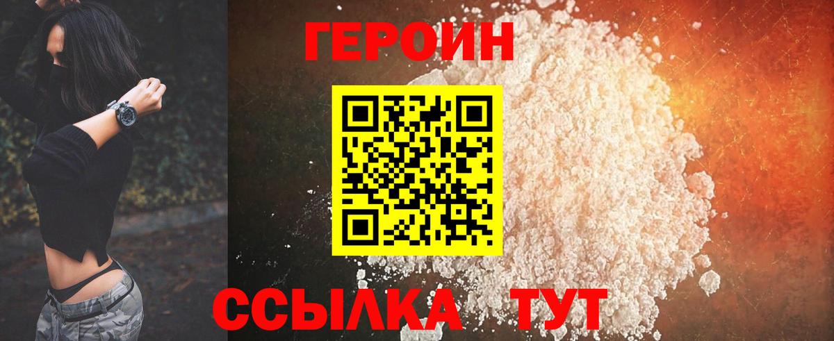 ГЕРОИН гречка Северск