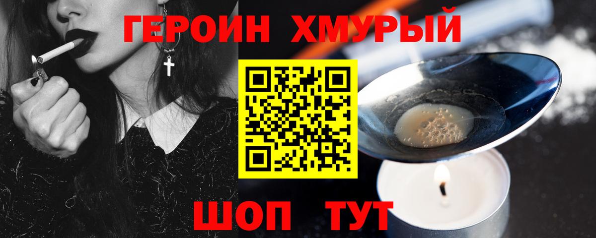 Северск  ГЕРОИН Heroin  Вход с VPN 