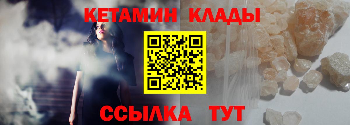 КЕТАМИН ketamine Северск