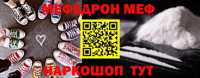мефедрон мука Пушкино