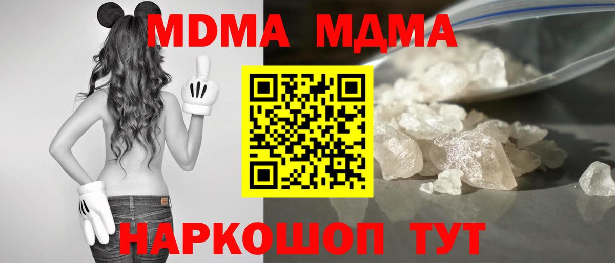 МДМА crystal  Вход с VPN  MDMA  Северск  МДМА молли 