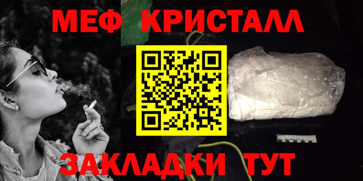 Северск  МЯУ-МЯУ mephedrone  Вход с VPN  МЯУ-МЯУ  Мефедрон VHQ 