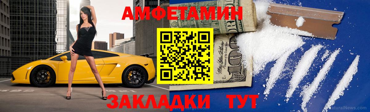 Метамфетамин мет Северск