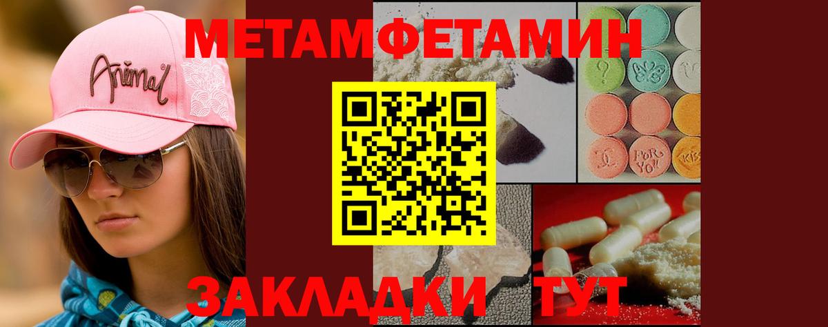 Первитин  Первитин Декстрометамфетамин 99.9%  Первитин Декстрометамфетамин 99.9%  Вход с VPN  Северск 
