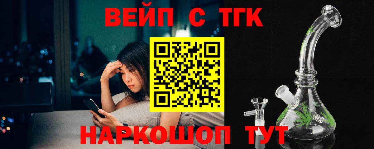 ТГК THC oil  Дистиллят ТГК гашишное масло  Северск  Вход с VPN 
