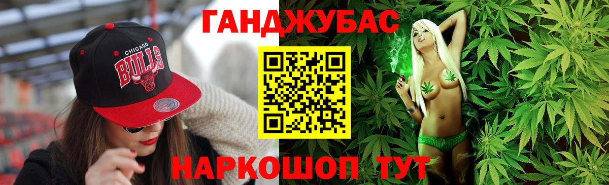 Канабис Bruce Banner Северск